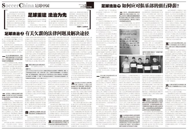 《罗马体育报》此前报道称，里尔打算在冬窗套现贾洛换取500万欧，但国米无意支付。